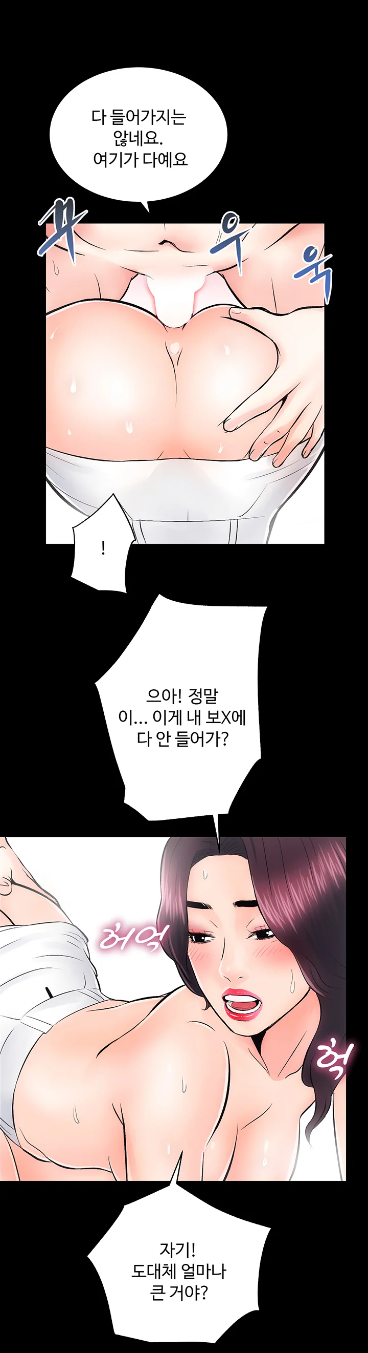 7화 6